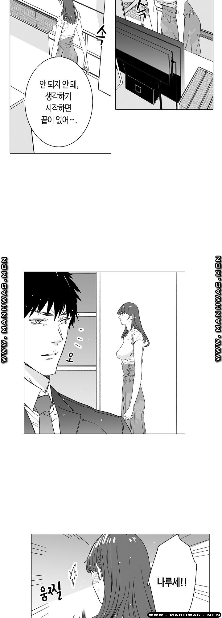 Please Let Me Go Home Raw - Chapter 16 Page 4