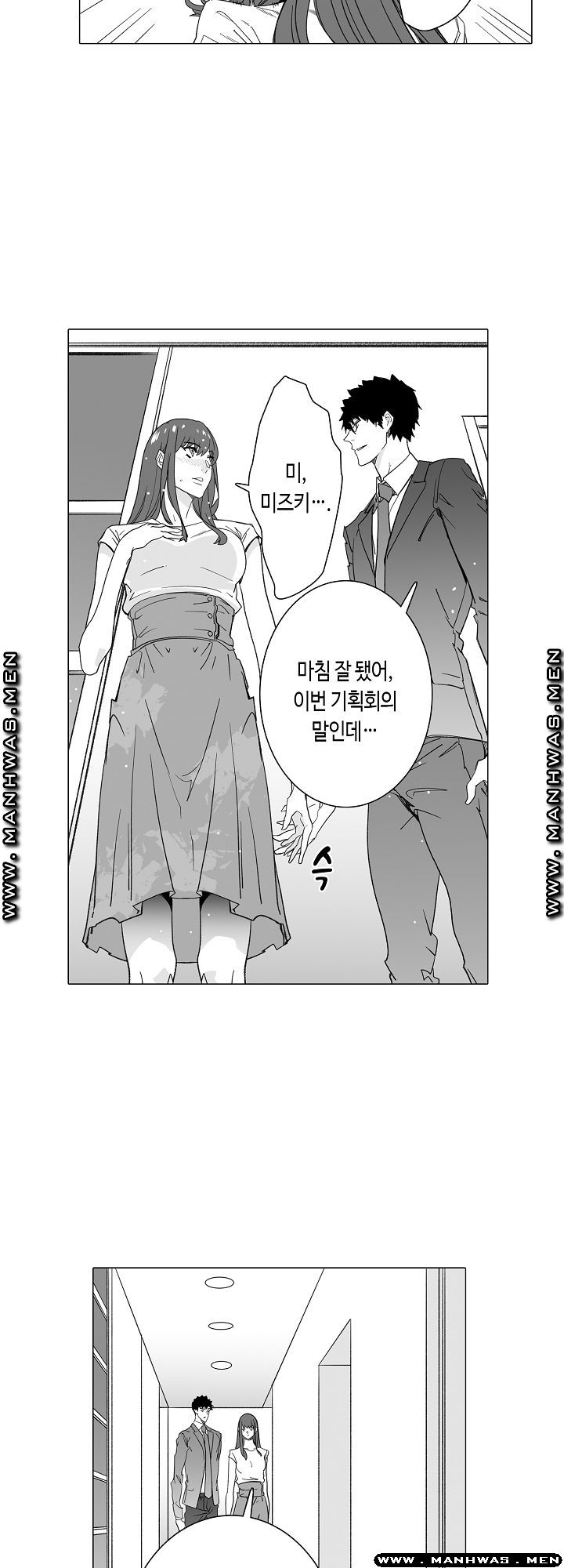 Please Let Me Go Home Raw - Chapter 16 Page 5