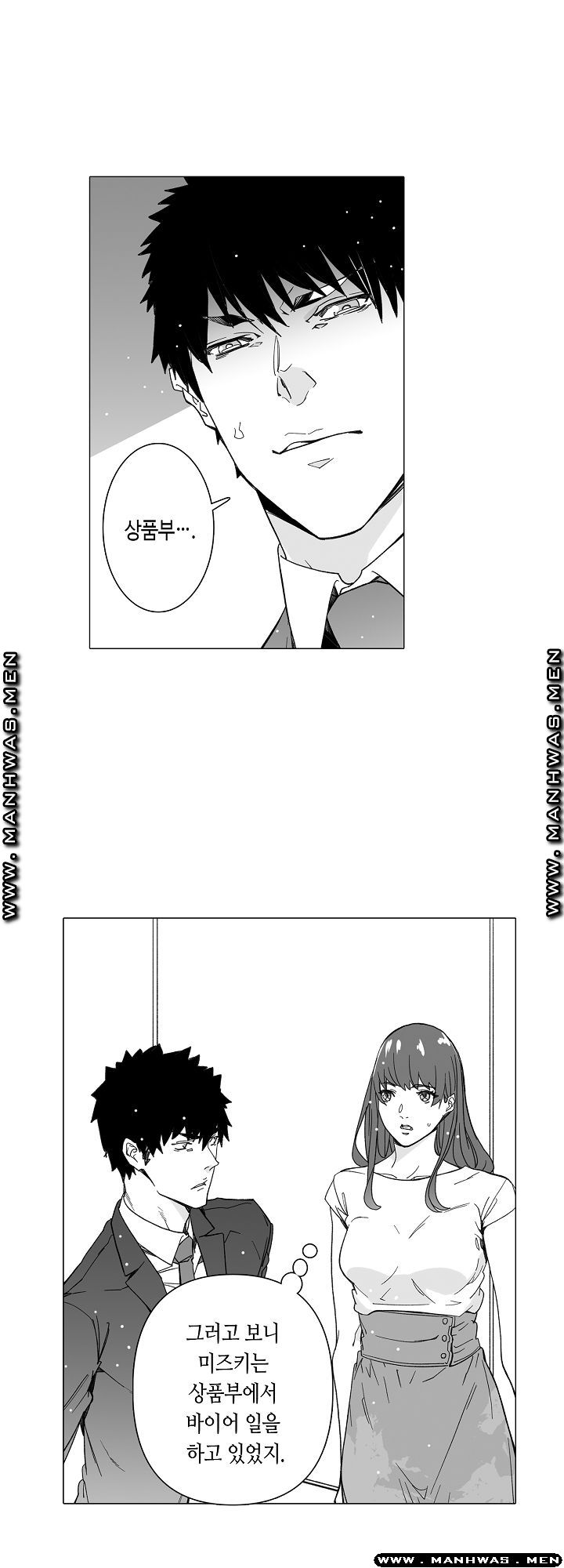 Please Let Me Go Home Raw - Chapter 16 Page 8