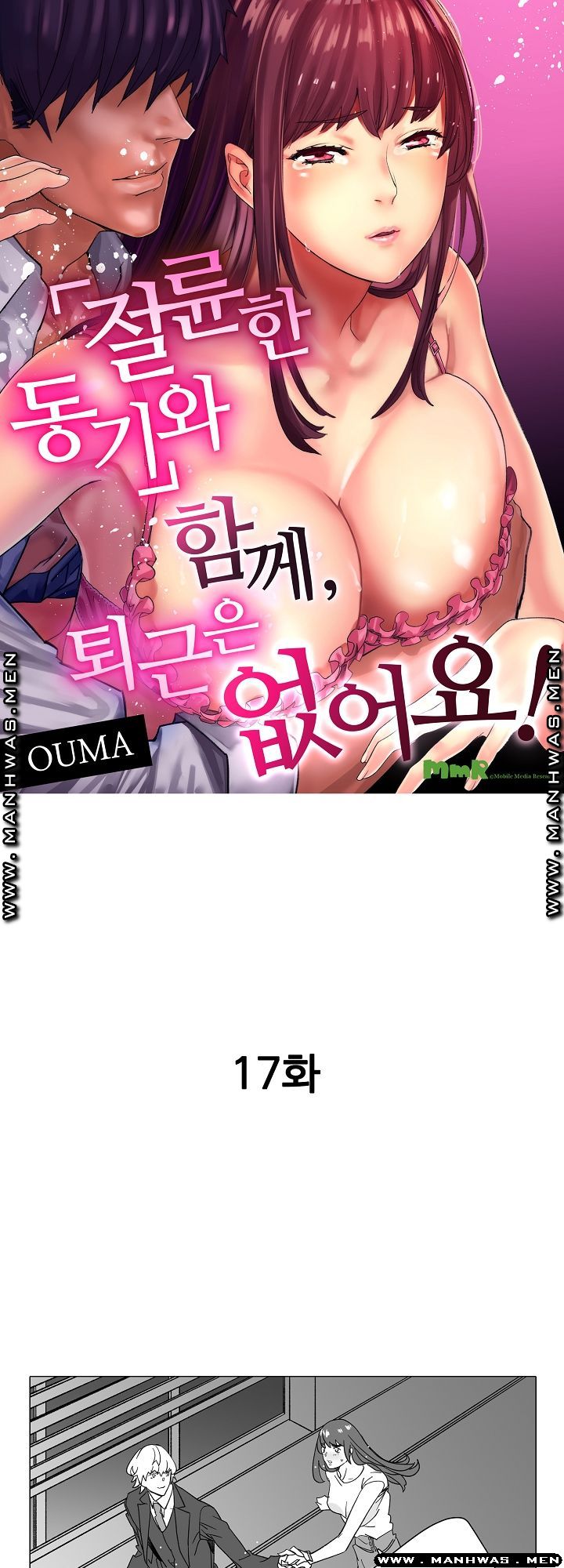 Please Let Me Go Home Raw - Chapter 17 Page 1