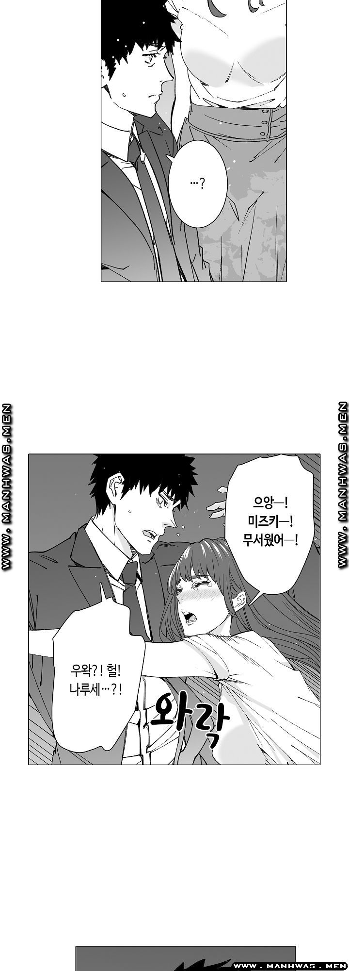 Please Let Me Go Home Raw - Chapter 17 Page 10