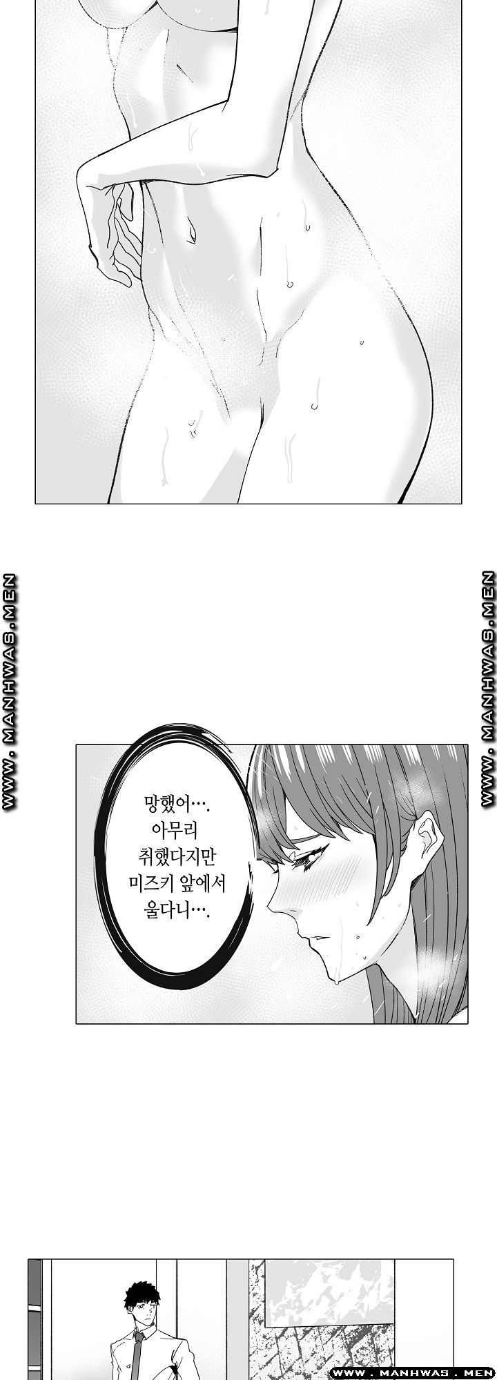 Please Let Me Go Home Raw - Chapter 17 Page 13