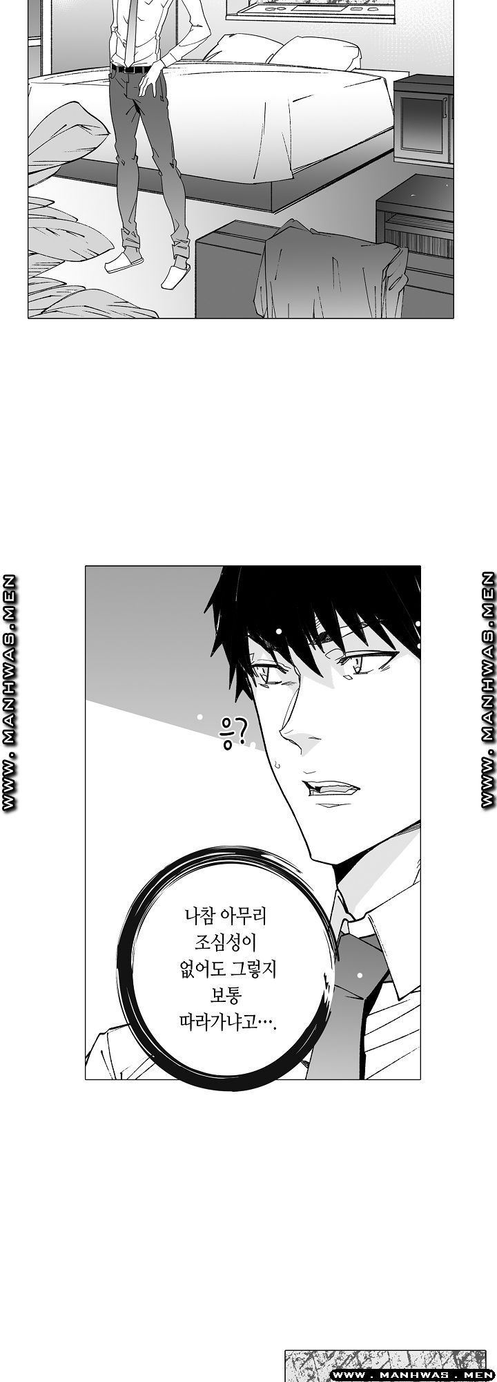 Please Let Me Go Home Raw - Chapter 17 Page 14