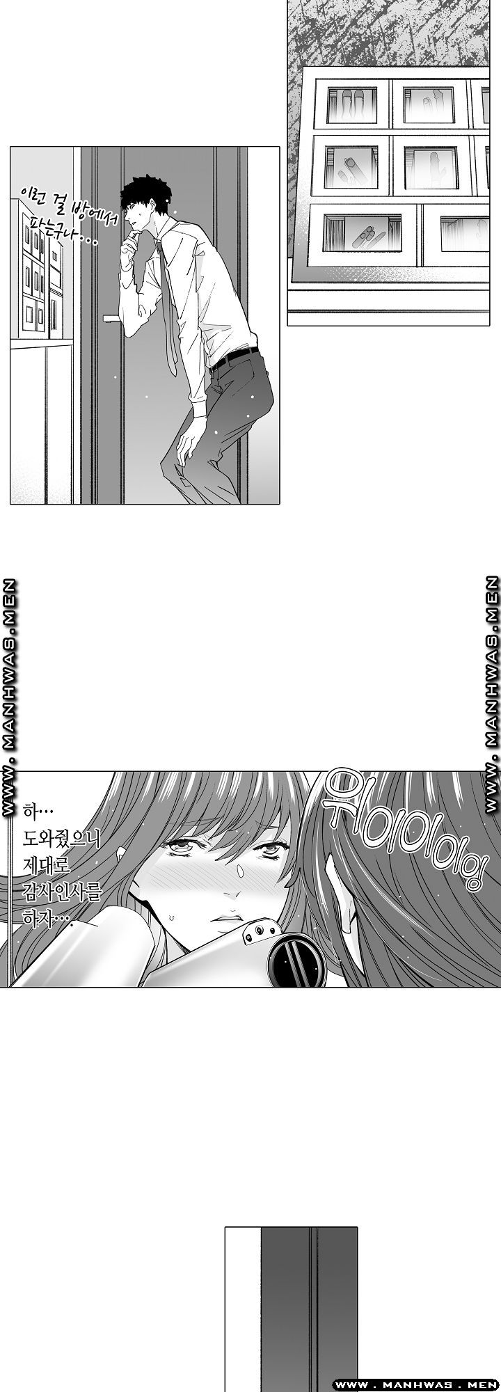 Please Let Me Go Home Raw - Chapter 17 Page 15