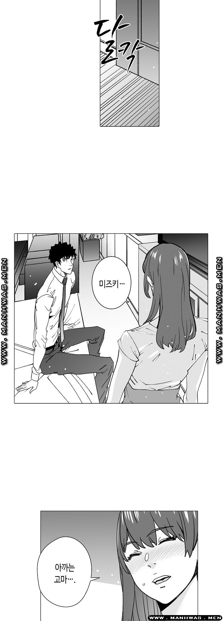 Please Let Me Go Home Raw - Chapter 17 Page 16