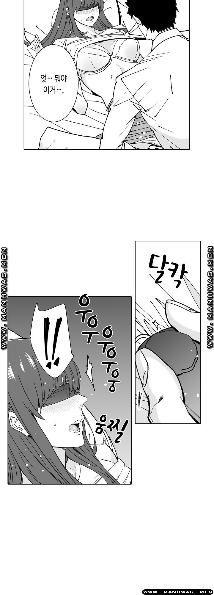 Please Let Me Go Home Raw - Chapter 17 Page 24