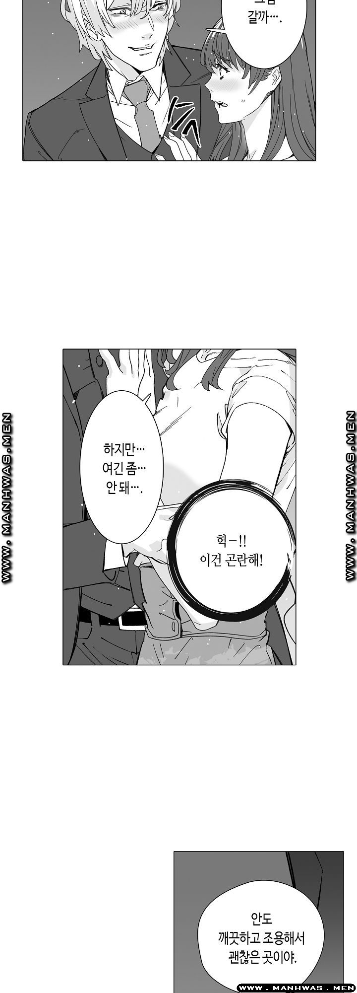 Please Let Me Go Home Raw - Chapter 17 Page 4