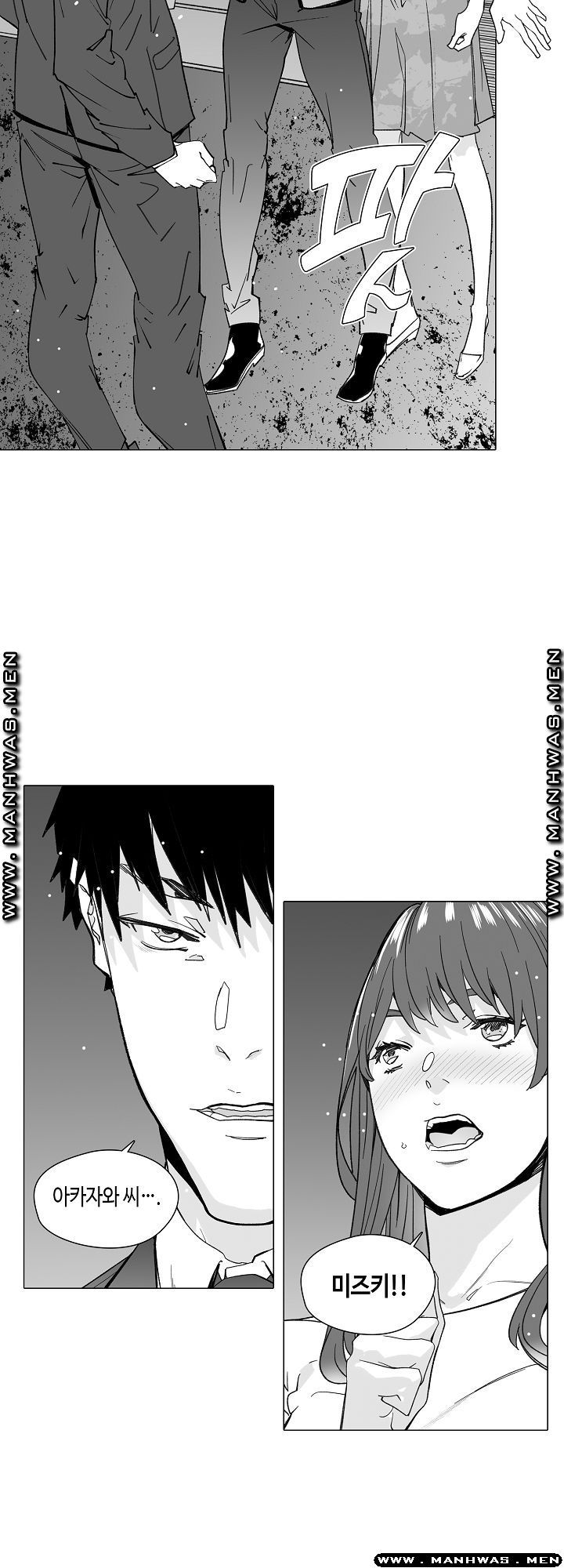 Please Let Me Go Home Raw - Chapter 17 Page 6