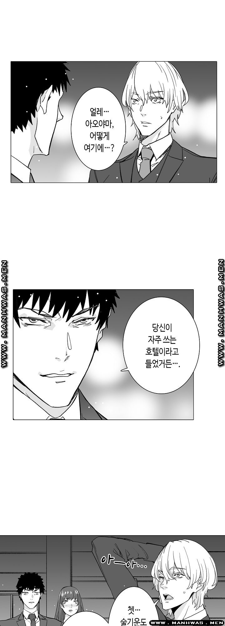 Please Let Me Go Home Raw - Chapter 17 Page 7