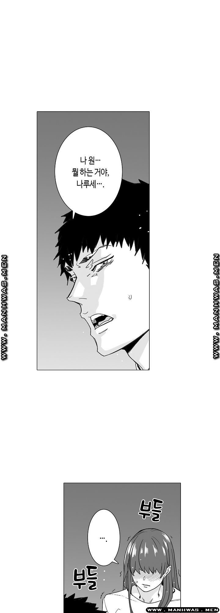 Please Let Me Go Home Raw - Chapter 17 Page 9