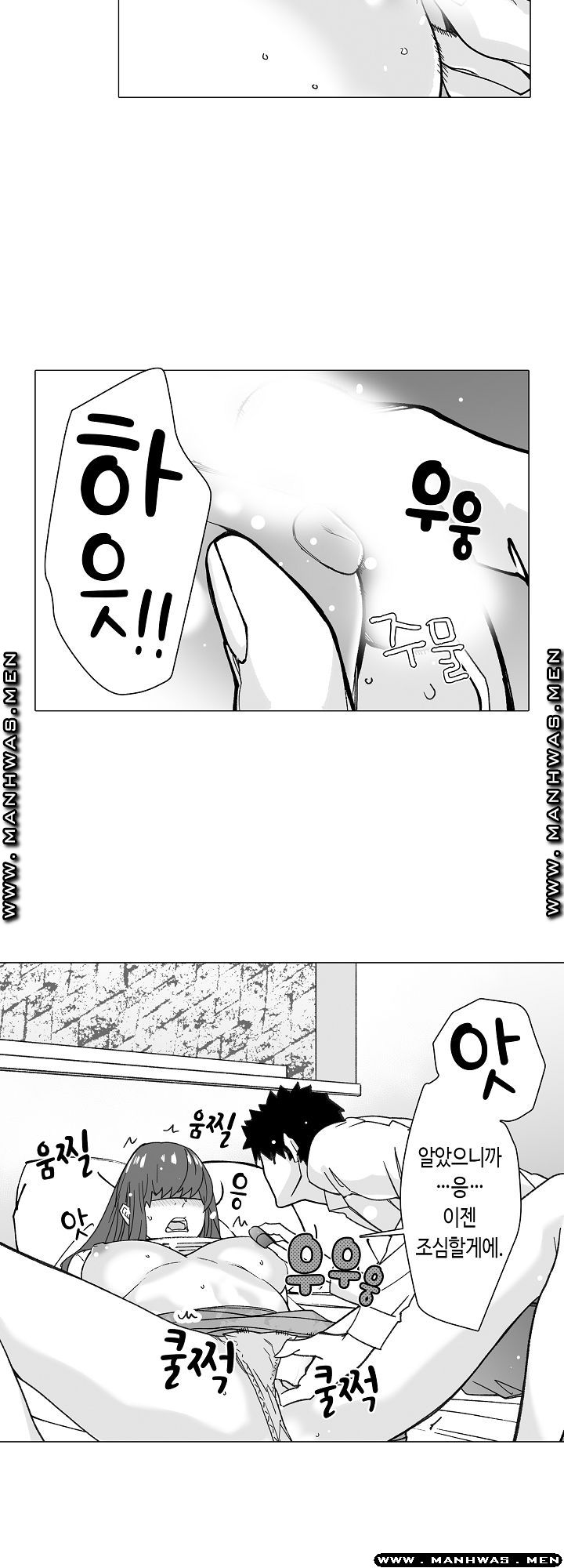 Please Let Me Go Home Raw - Chapter 18 Page 10