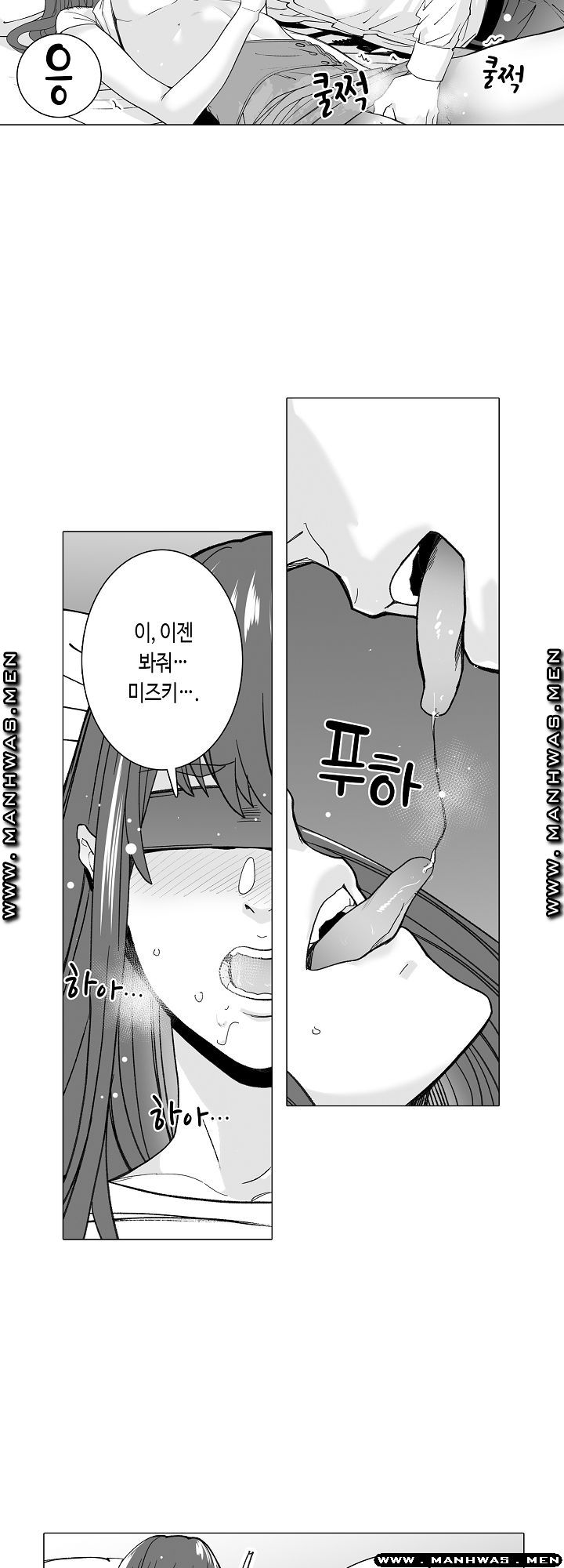 Please Let Me Go Home Raw - Chapter 18 Page 14