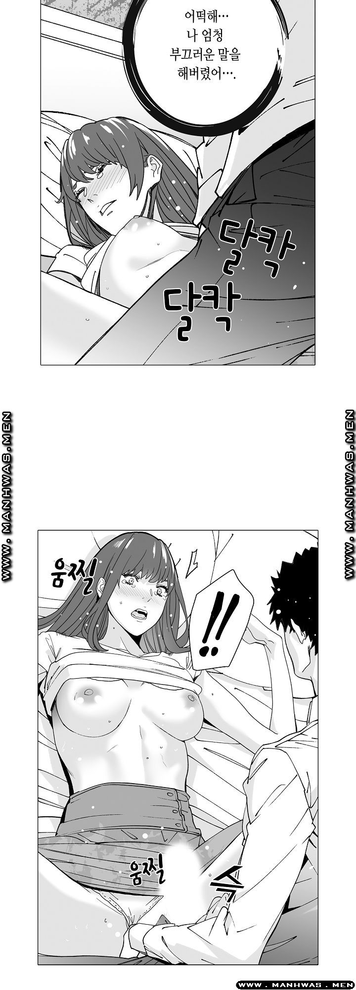 Please Let Me Go Home Raw - Chapter 18 Page 21