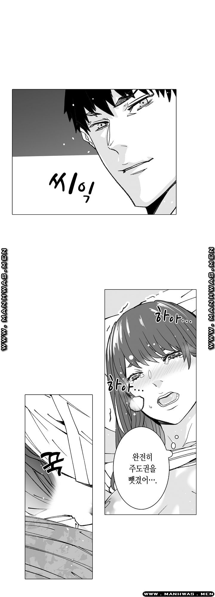 Please Let Me Go Home Raw - Chapter 18 Page 22