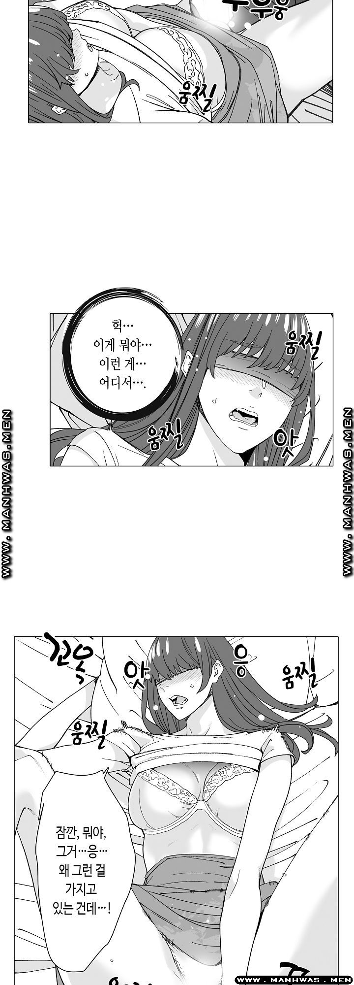 Please Let Me Go Home Raw - Chapter 18 Page 3