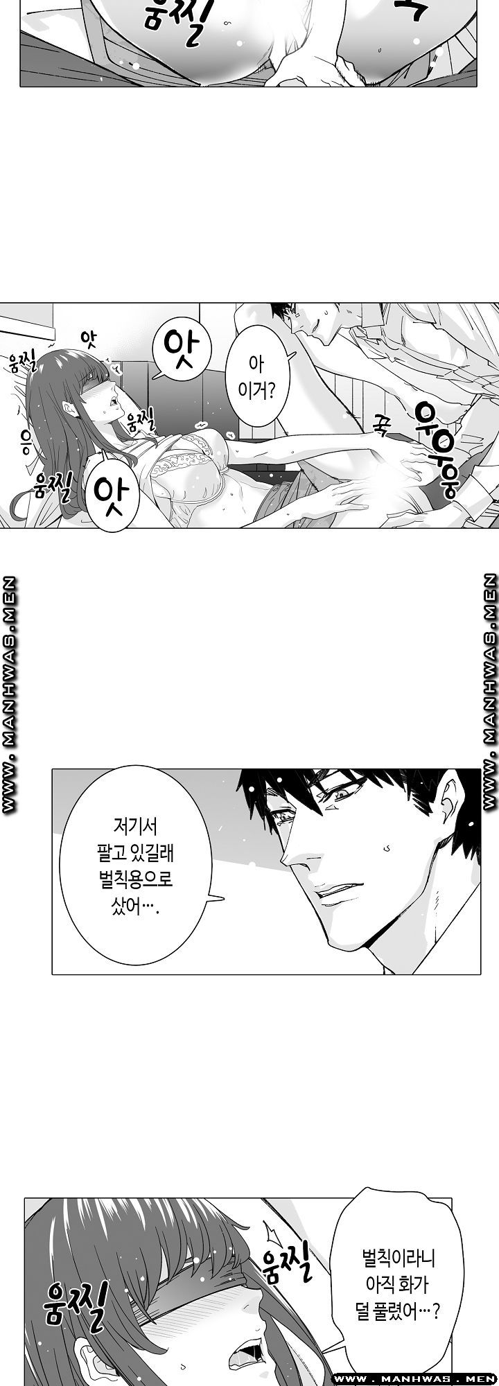 Please Let Me Go Home Raw - Chapter 18 Page 4