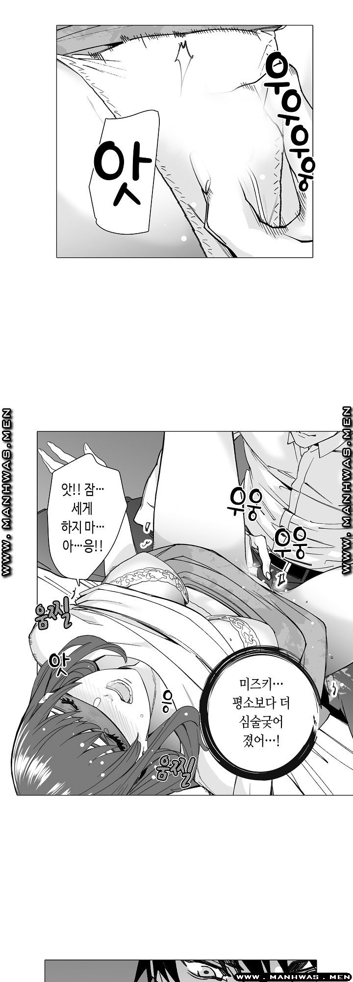 Please Let Me Go Home Raw - Chapter 18 Page 6