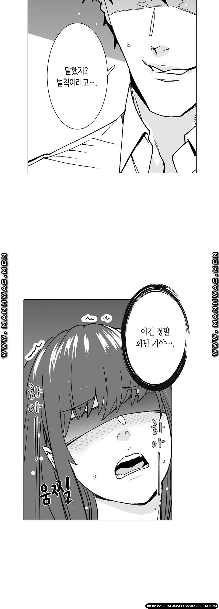 Please Let Me Go Home Raw - Chapter 18 Page 7