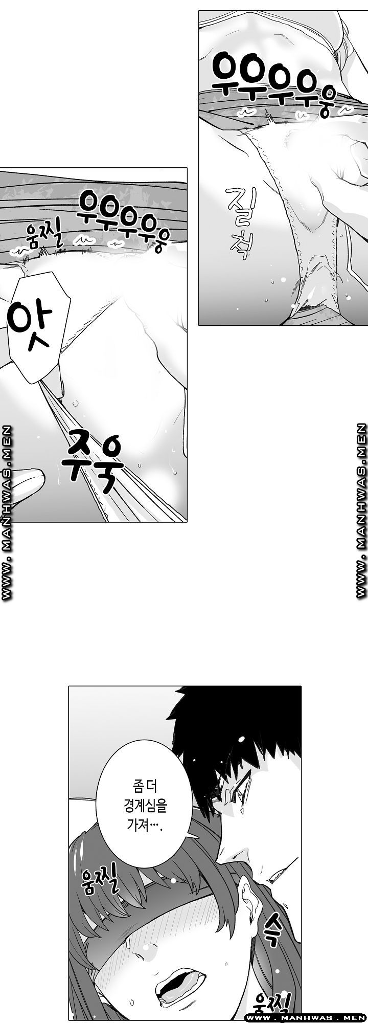 Please Let Me Go Home Raw - Chapter 18 Page 8