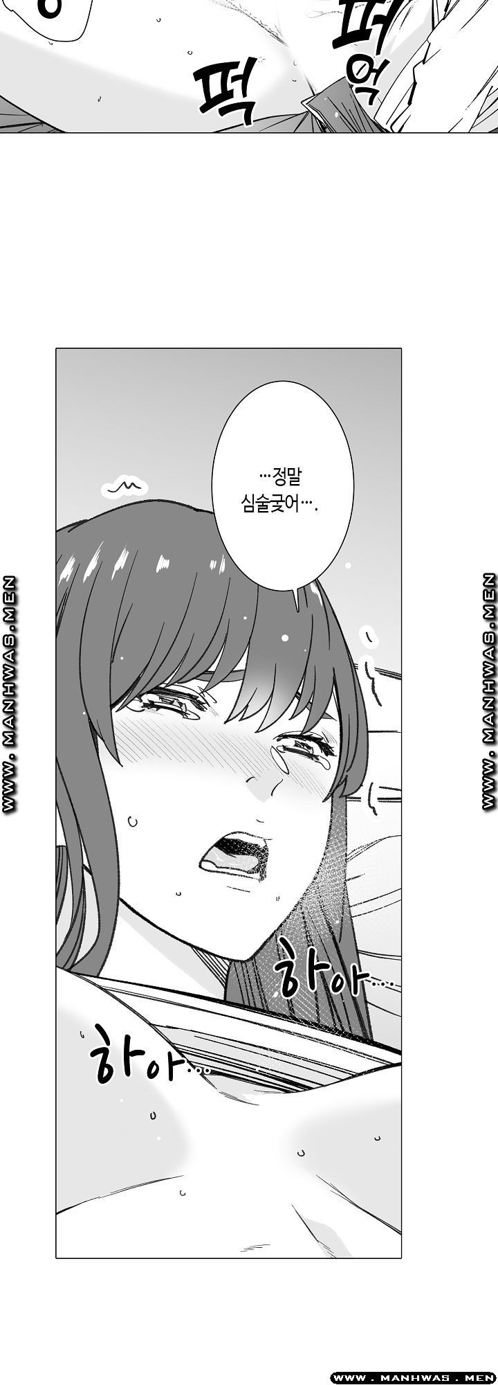 Please Let Me Go Home Raw - Chapter 19 Page 10