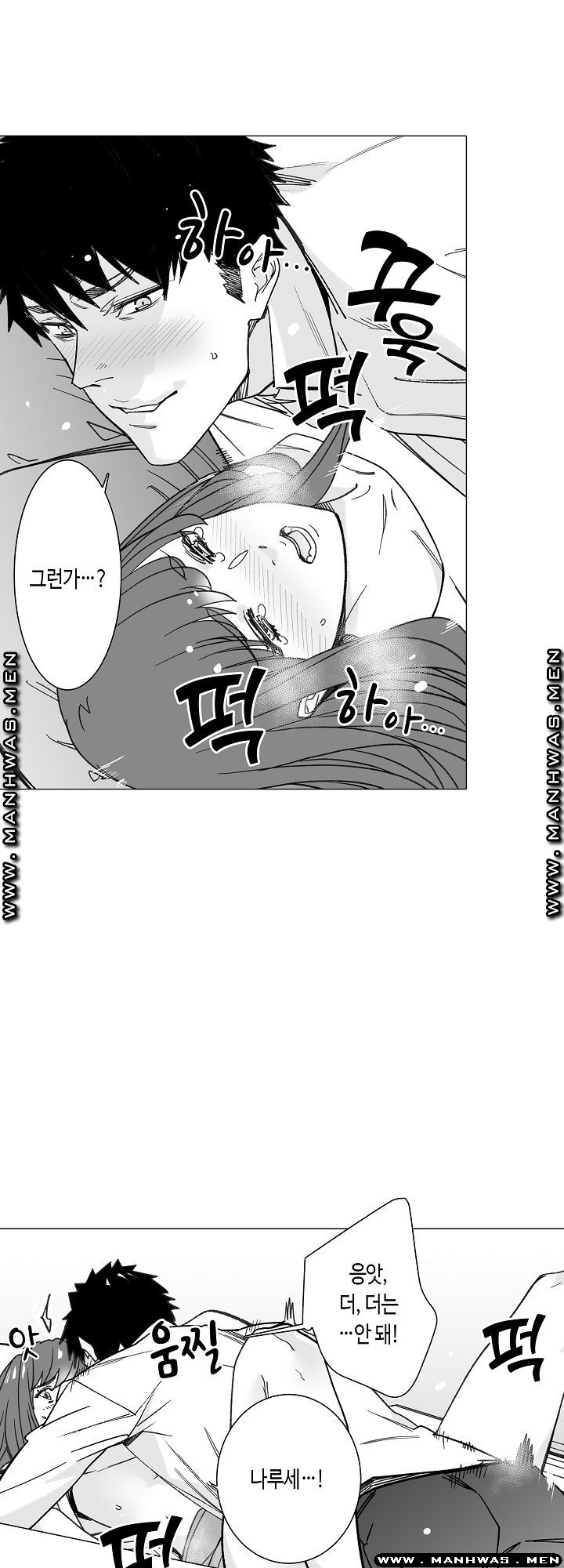 Please Let Me Go Home Raw - Chapter 19 Page 11