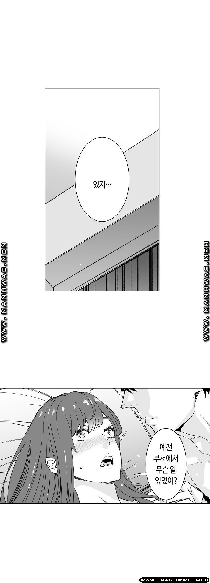 Please Let Me Go Home Raw - Chapter 19 Page 14