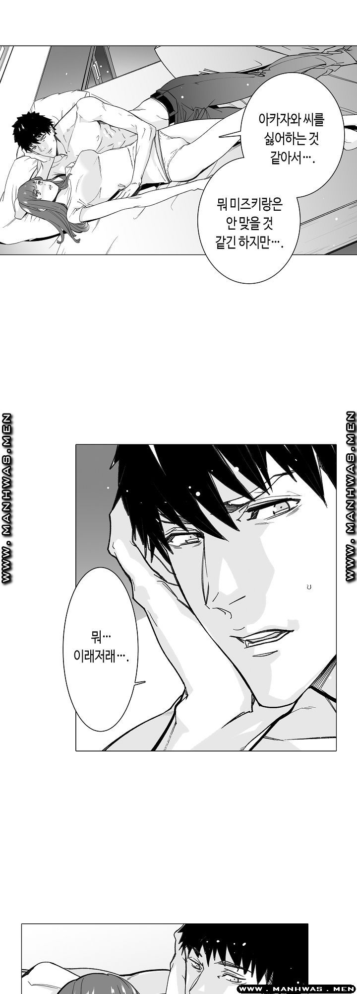 Please Let Me Go Home Raw - Chapter 19 Page 15