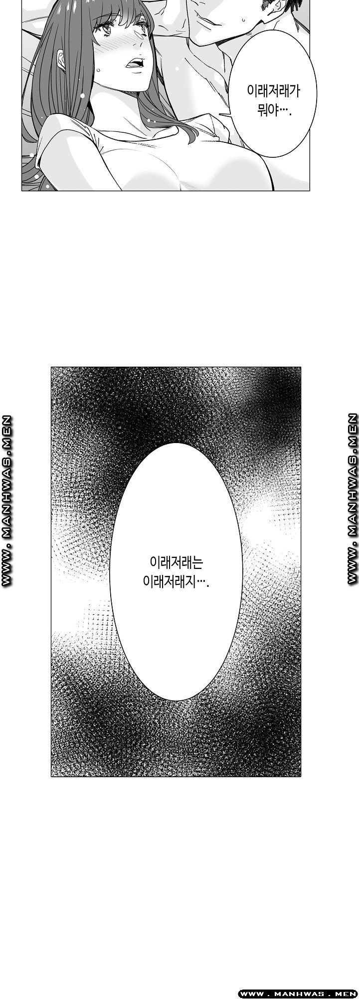 Please Let Me Go Home Raw - Chapter 19 Page 16