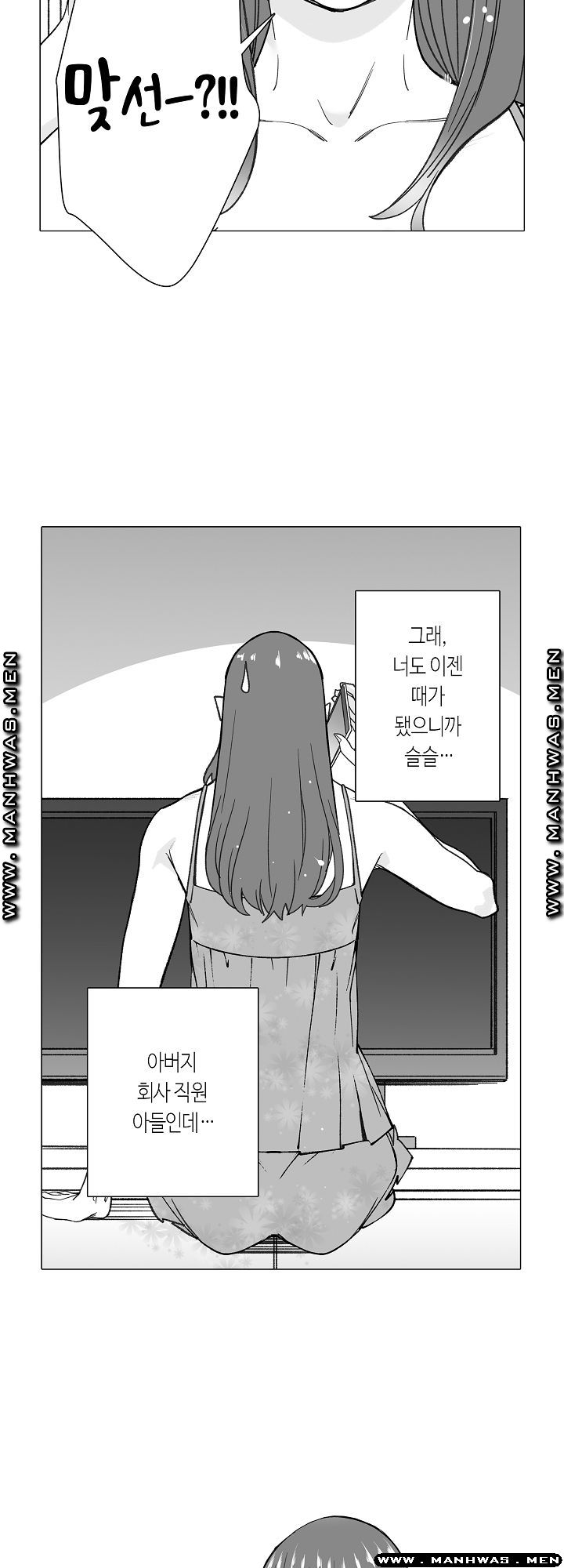 Please Let Me Go Home Raw - Chapter 19 Page 18