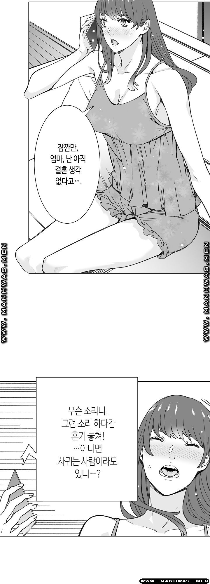 Please Let Me Go Home Raw - Chapter 19 Page 19