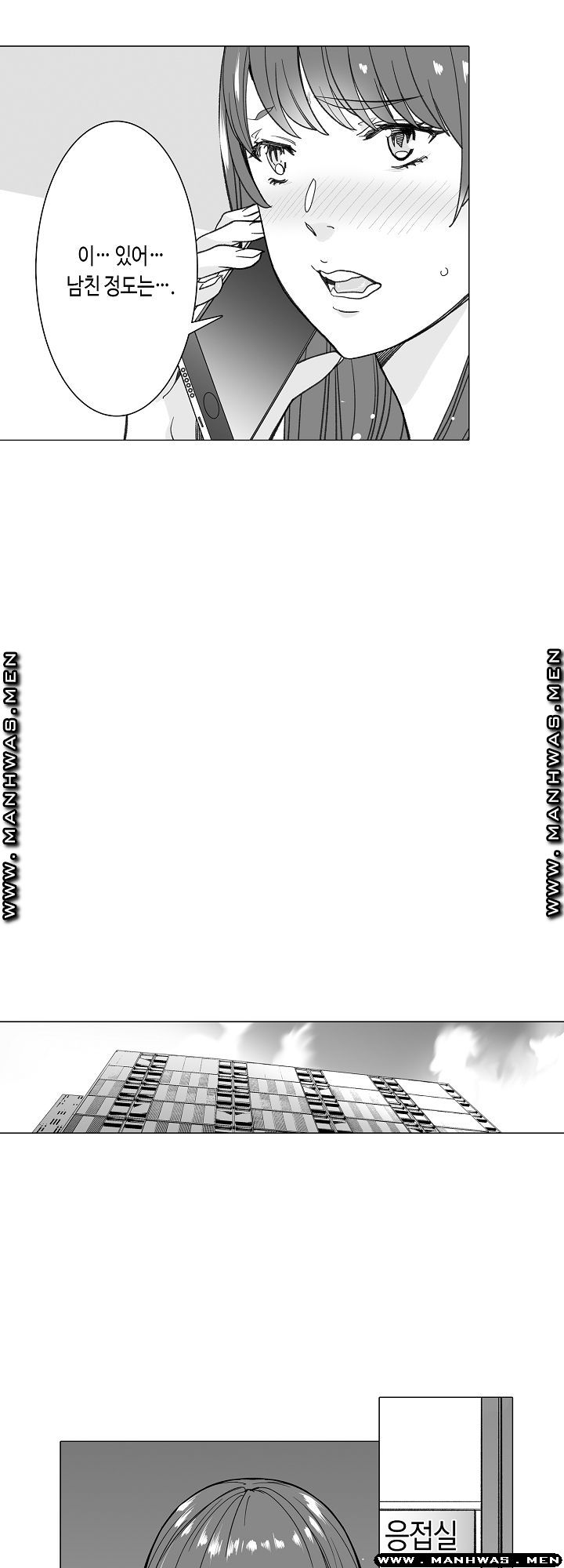 Please Let Me Go Home Raw - Chapter 19 Page 21