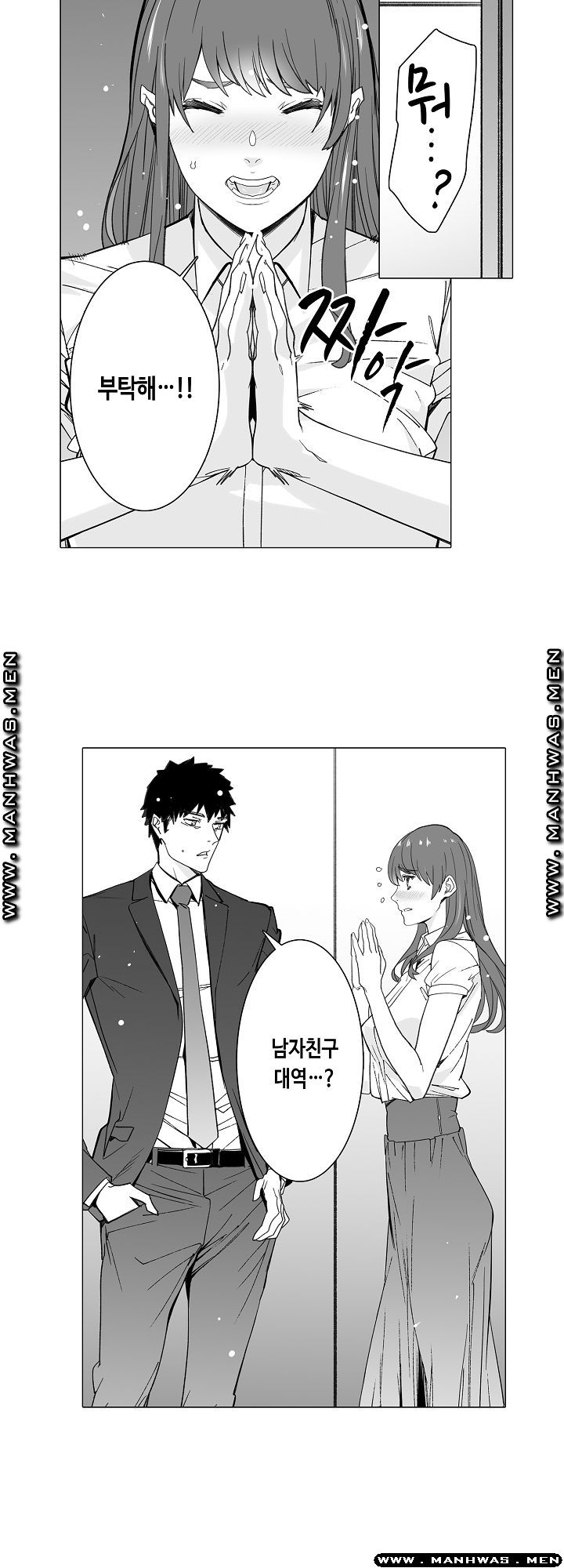 Please Let Me Go Home Raw - Chapter 19 Page 22