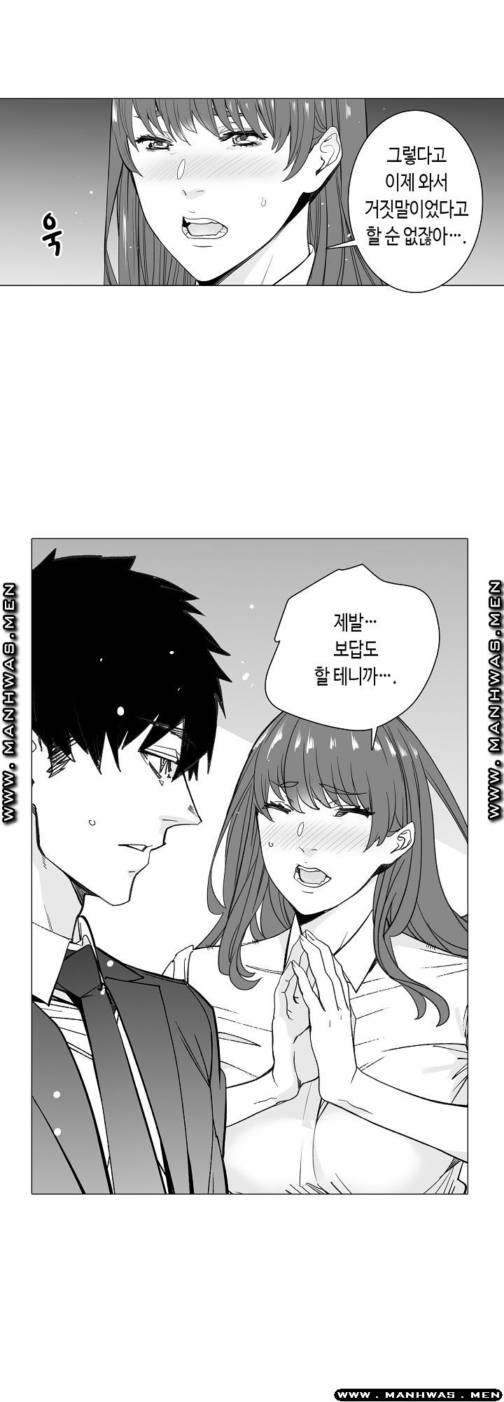 Please Let Me Go Home Raw - Chapter 19 Page 24