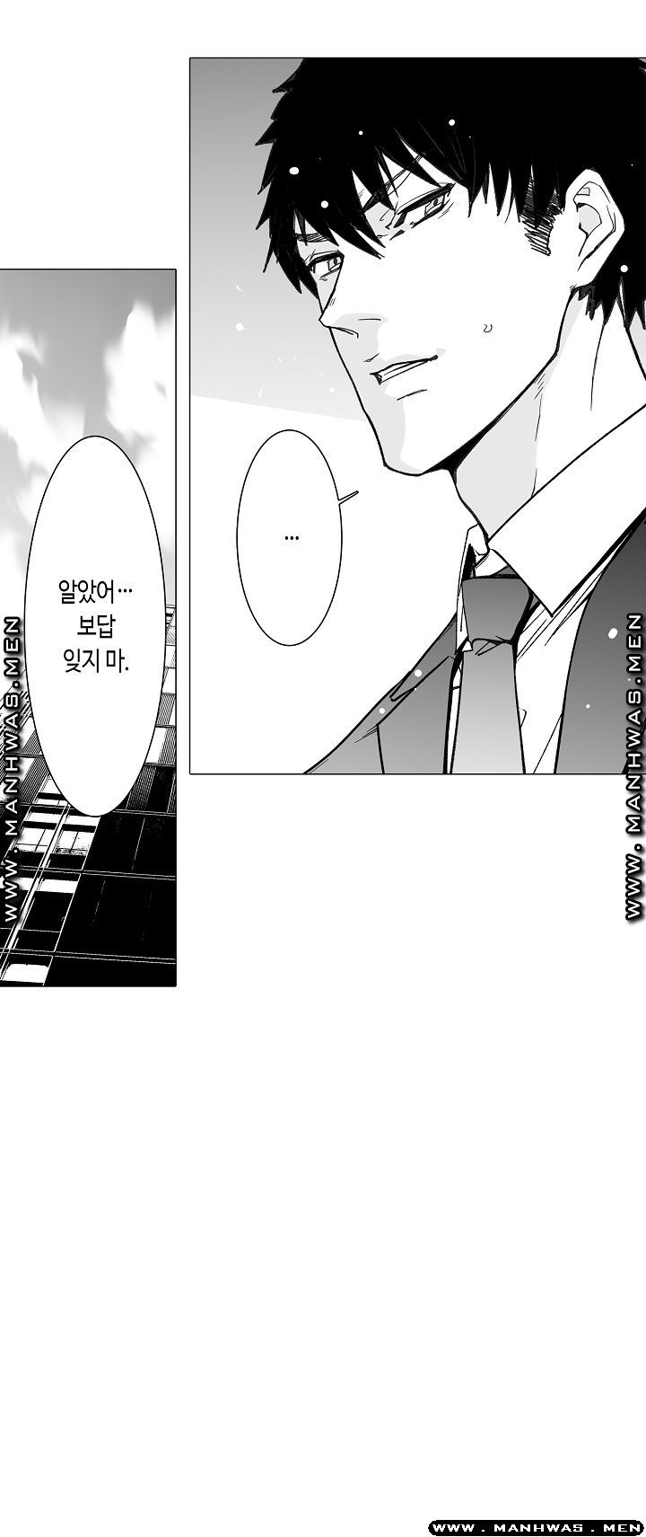 Please Let Me Go Home Raw - Chapter 19 Page 25