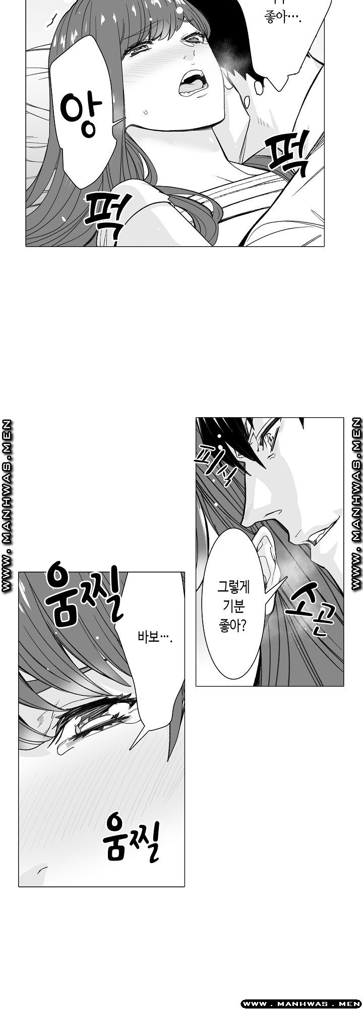 Please Let Me Go Home Raw - Chapter 19 Page 3