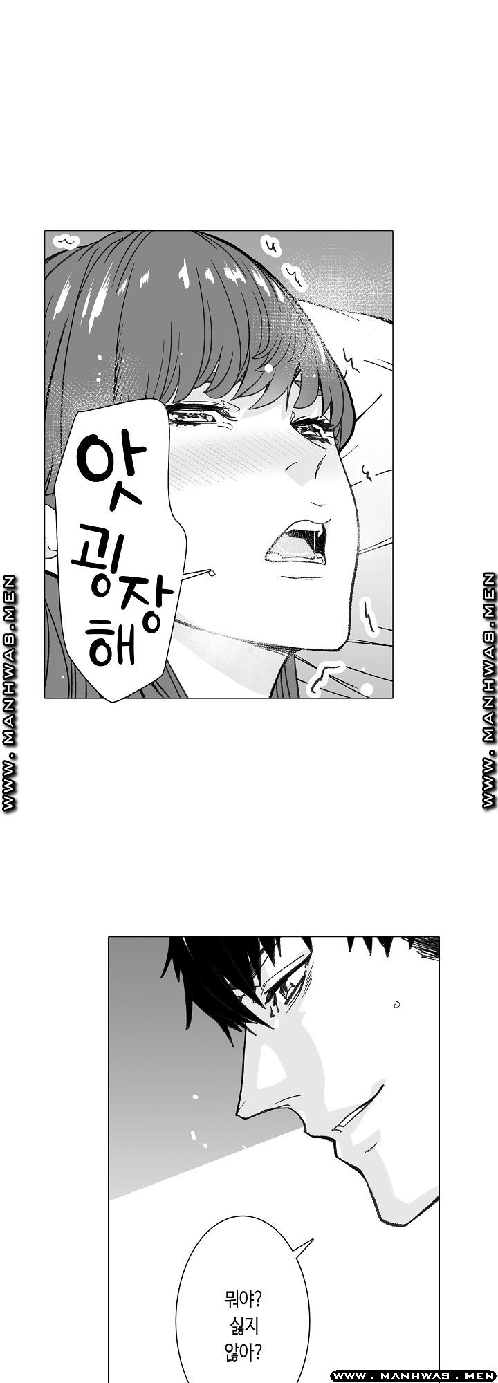 Please Let Me Go Home Raw - Chapter 19 Page 5