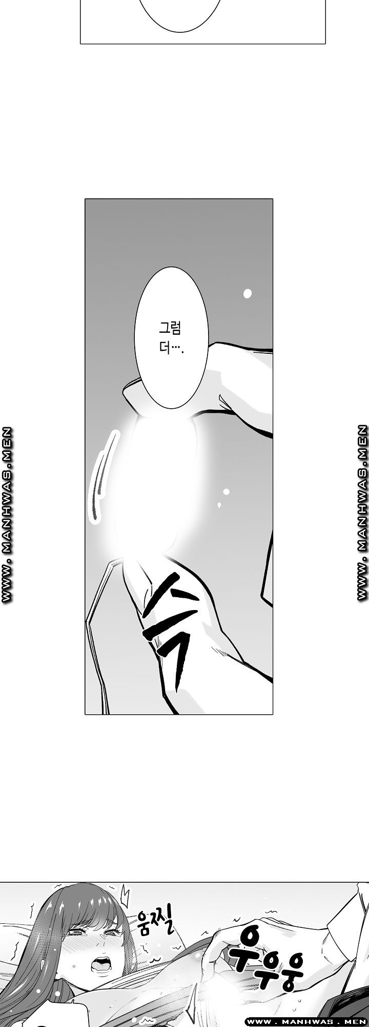 Please Let Me Go Home Raw - Chapter 19 Page 6