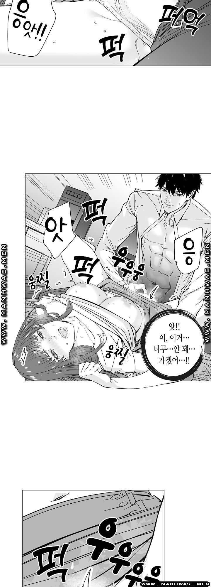 Please Let Me Go Home Raw - Chapter 19 Page 7