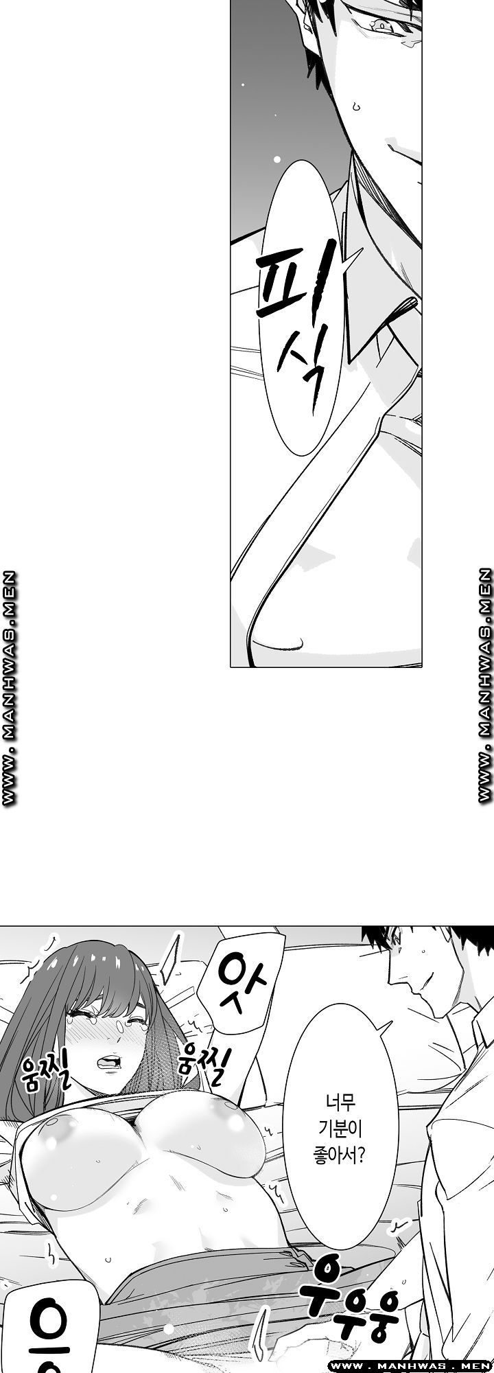 Please Let Me Go Home Raw - Chapter 19 Page 9