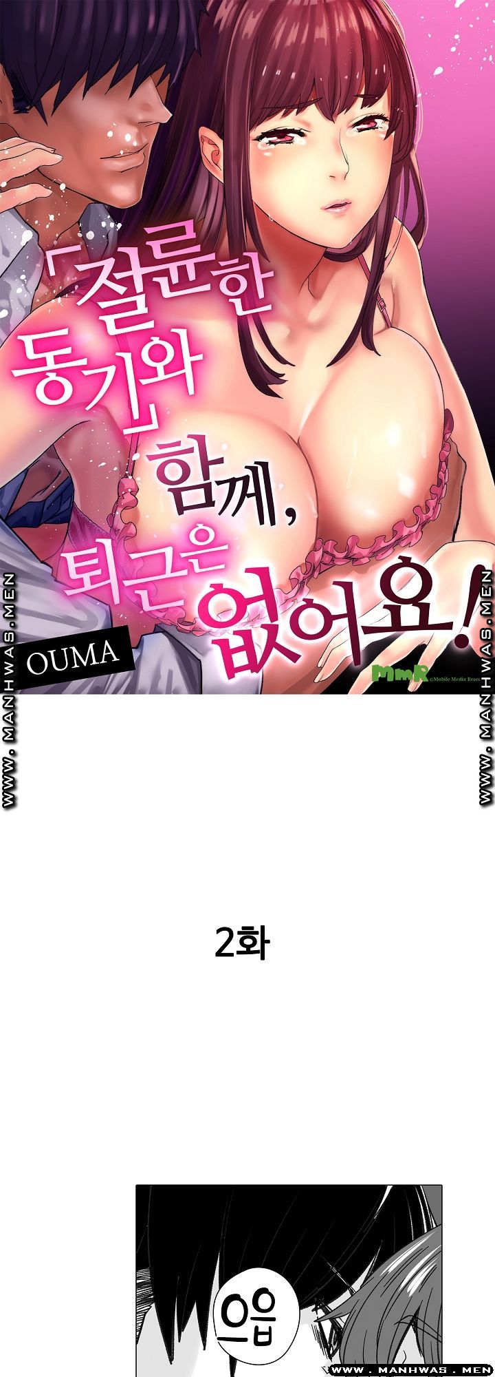 Please Let Me Go Home Raw - Chapter 2 Page 1