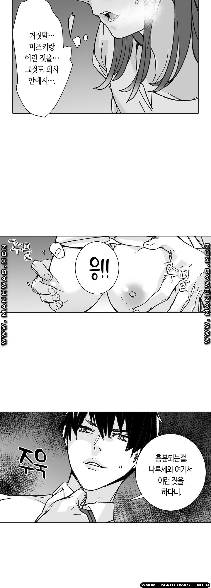 Please Let Me Go Home Raw - Chapter 2 Page 10