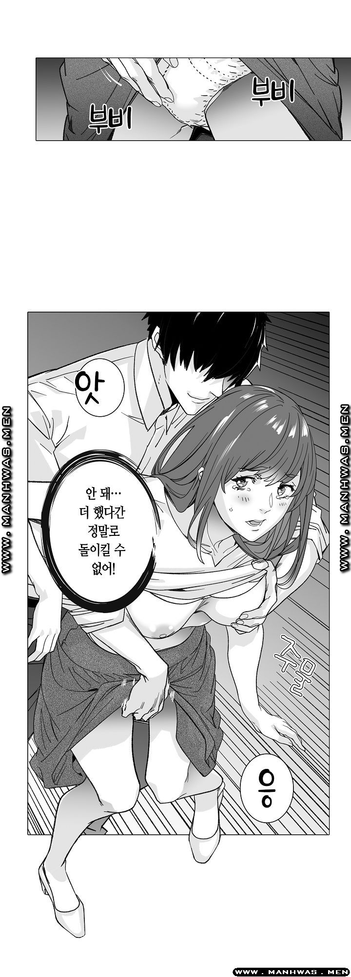 Please Let Me Go Home Raw - Chapter 2 Page 11