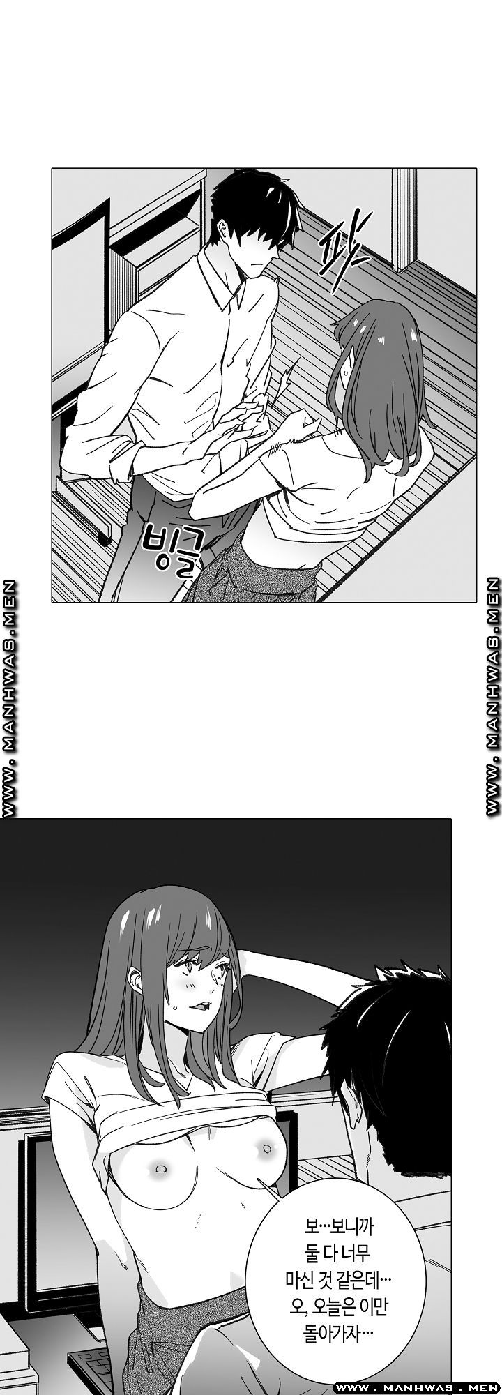 Please Let Me Go Home Raw - Chapter 2 Page 12