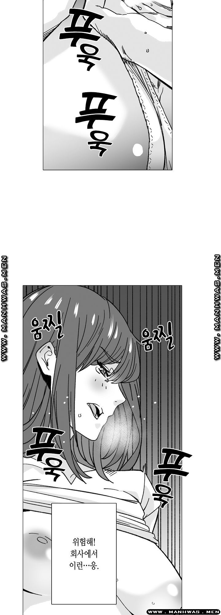 Please Let Me Go Home Raw - Chapter 2 Page 21