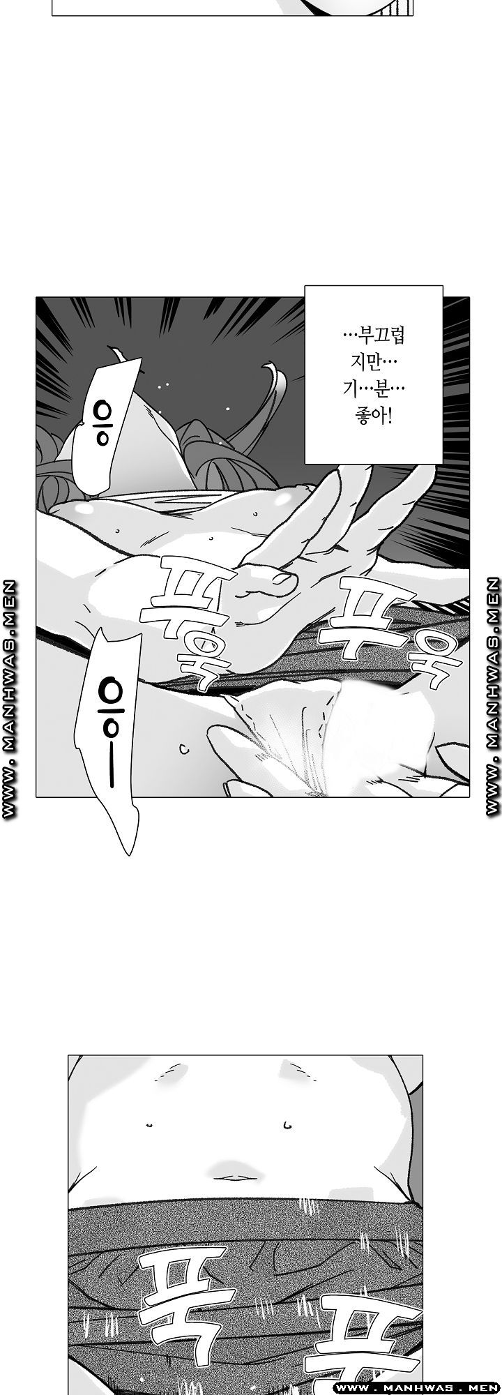 Please Let Me Go Home Raw - Chapter 2 Page 22