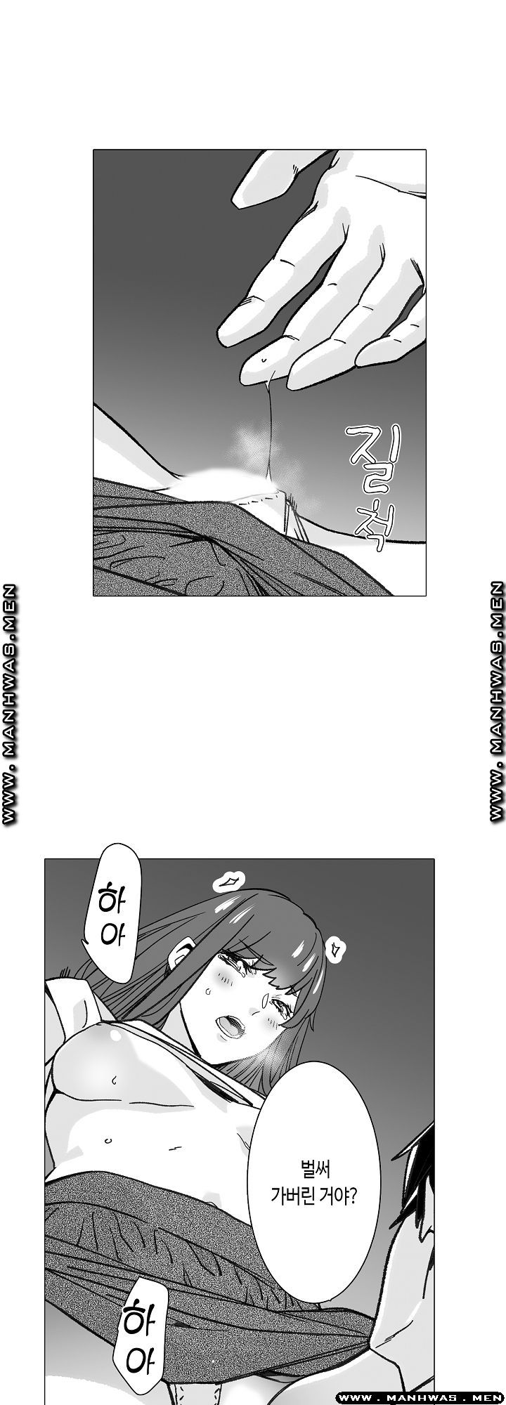 Please Let Me Go Home Raw - Chapter 2 Page 24