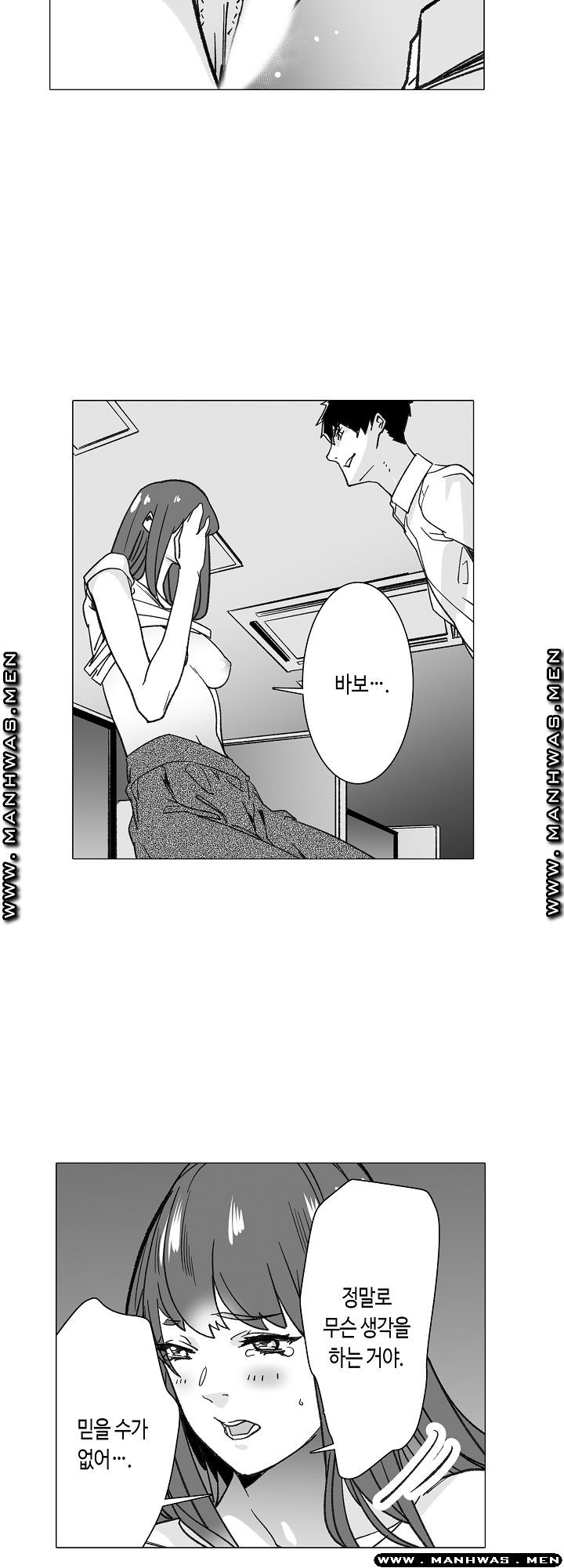 Please Let Me Go Home Raw - Chapter 2 Page 25