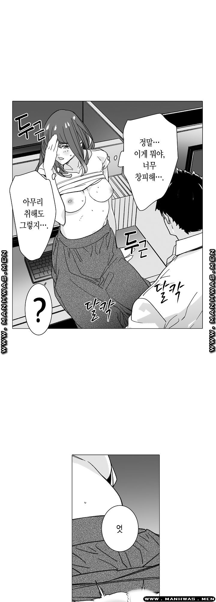 Please Let Me Go Home Raw - Chapter 2 Page 26