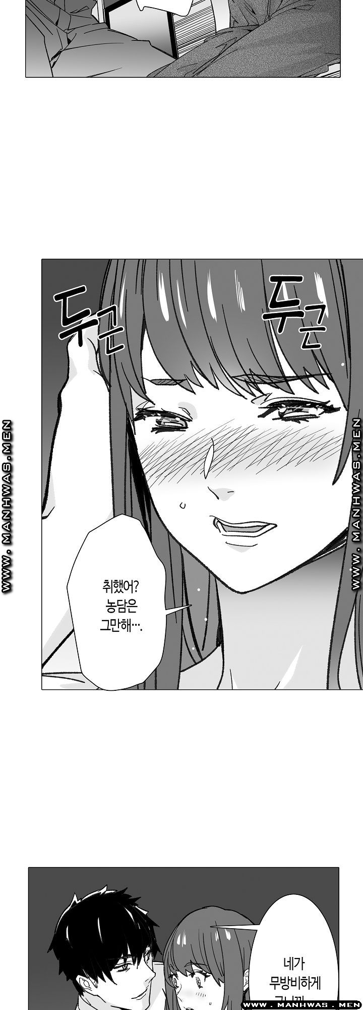 Please Let Me Go Home Raw - Chapter 2 Page 5