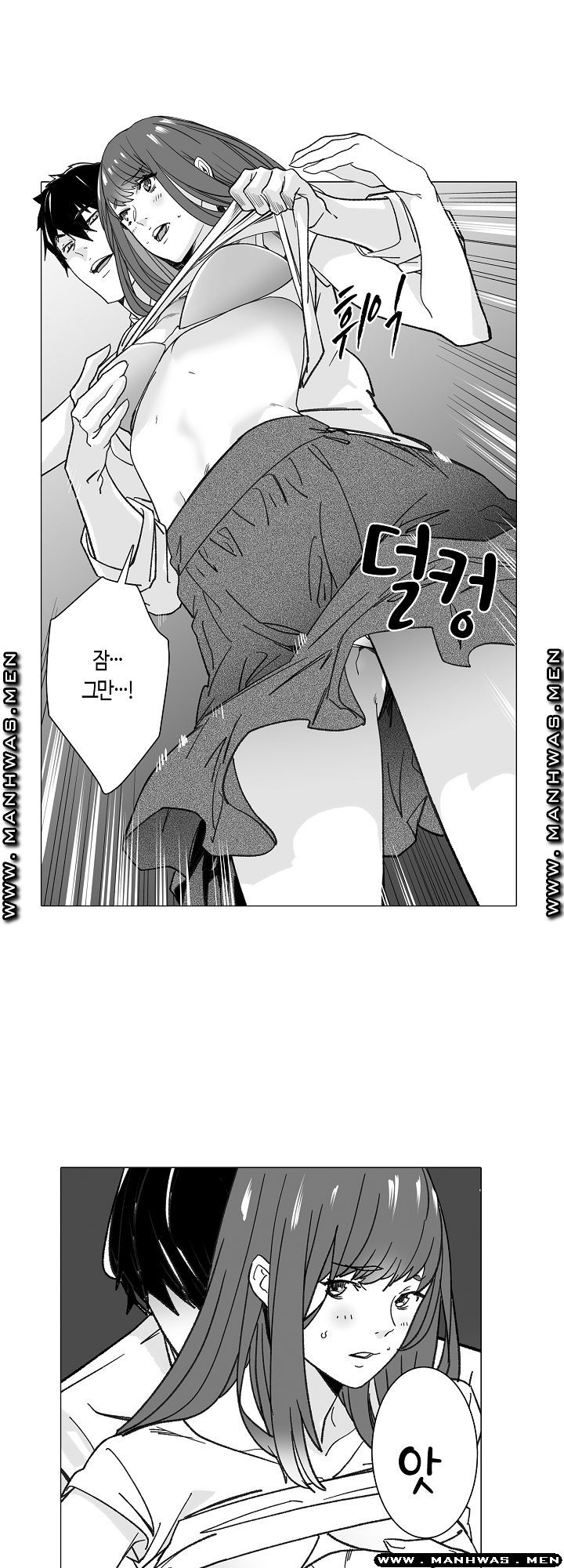 Please Let Me Go Home Raw - Chapter 2 Page 7